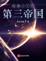 战锤帝国知乎