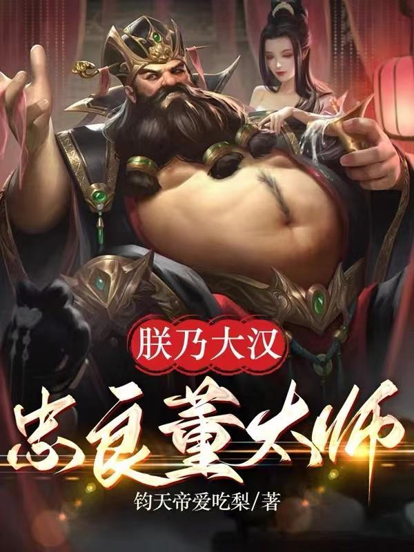 袁术