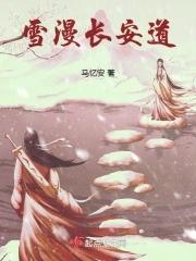 霜覆太原衢的仄