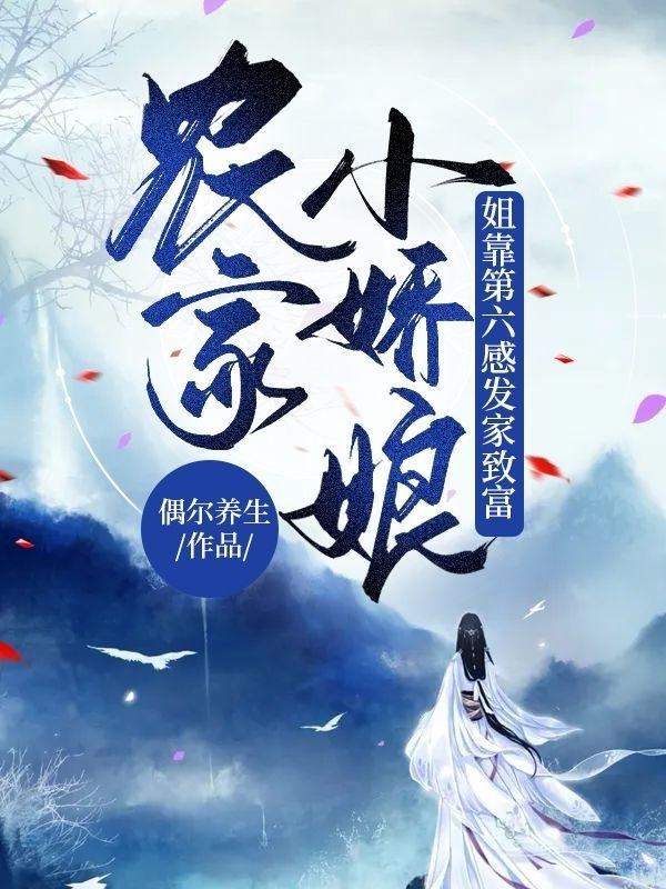 农家娇娘