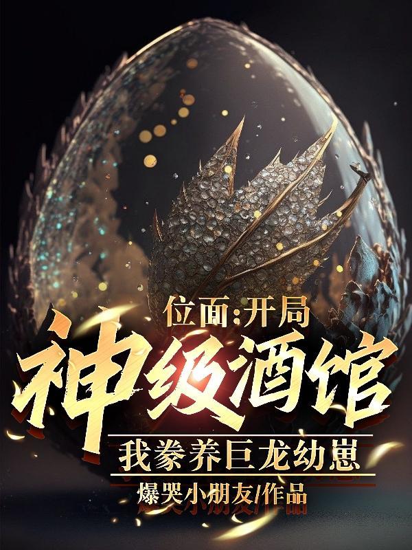 从神级酒馆开始是无cp吗?