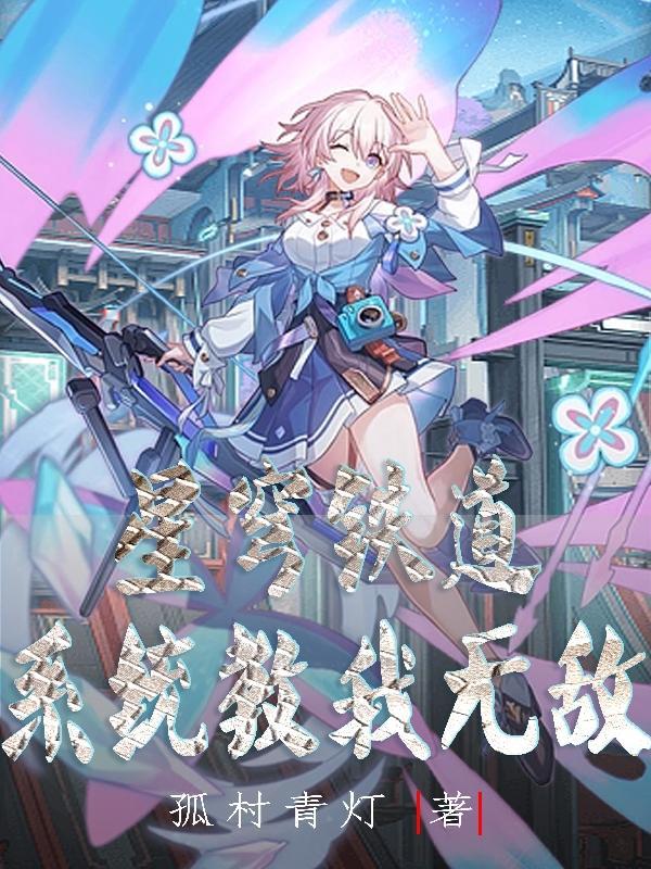 星穹铁道云游戏入口