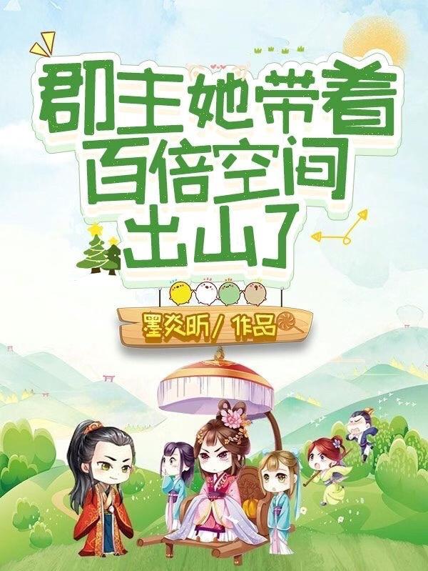 郡主她恃美生娇(重生)作者酒千觞