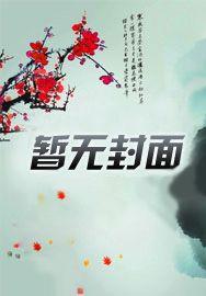 我为盘古立神像有声