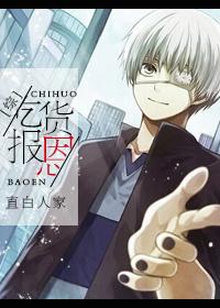 【综武侠】吃货江湖