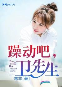 香水躁动先生