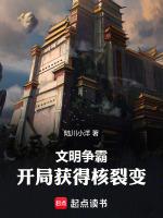 文明战争开局领地之心无限金钱飞卢