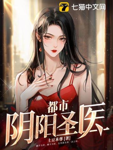 都市阴阳圣医王浩曾玉嫒爱情故事