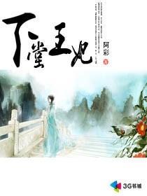 周云姝姬生搬空王府下堂王妃