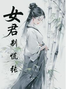 我手握重兵gl