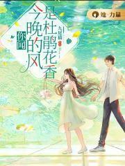 你闻今晚的风是杜鹃花香bgm