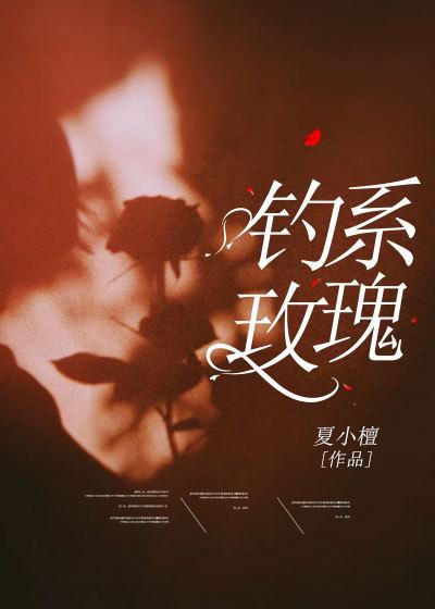 皎皎月光何皎皎曲东黎