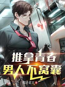 推拿男士