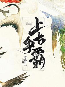 轩辕和蚩尤大战叫什么