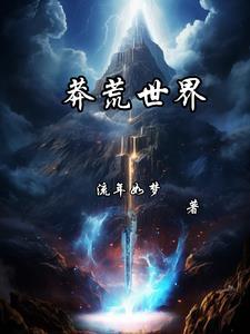 苍莽是什么意思?
