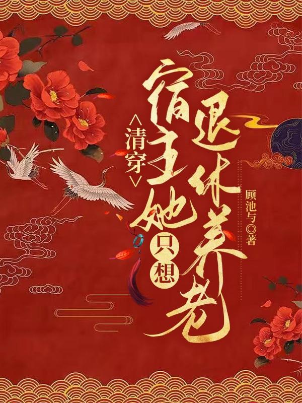 清穿福孕多