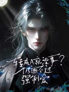 老婆冷静!咱把大狙放下好不好漫画