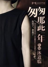 匆匆那些年简谱完整版