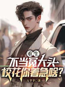 校花儿全家急疯了角色