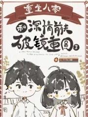 重生八零和深情前夫破镜重圆了苏止若许韶华