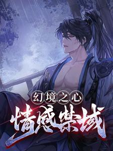 幻境之间