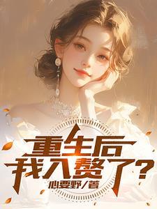 重生成赘婿