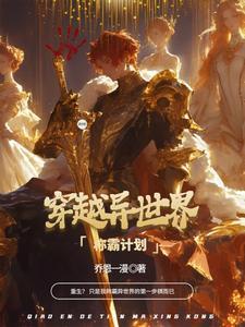 重生异界有系统的
