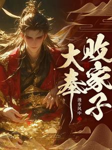 比朕都有钱?
