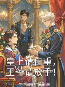 臣是男人