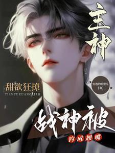太撩人【快穿】
