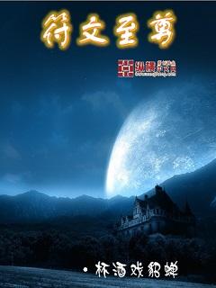 符文知识