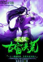 武破九荒四位大帝