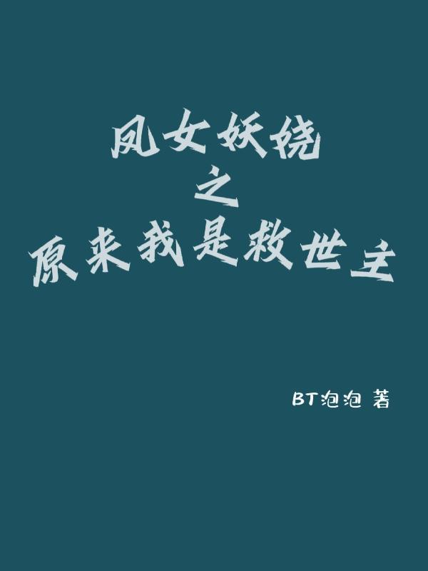 凤眸的图片