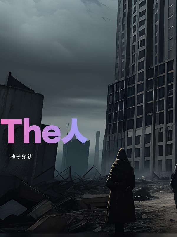 the人名加s用单数复数