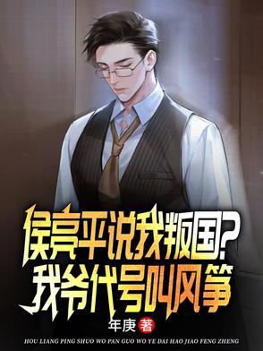 侯亮平是好人吗