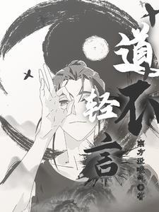 什么是道不言寿