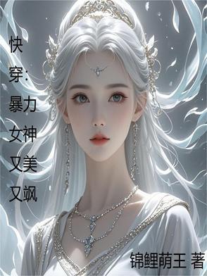 暴力女友也呆萌