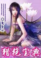 御美邪神全文阅读