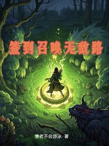 签到无敌领域