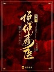 毒毒医空间废材四小姐