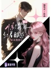 佛系禁欲少女