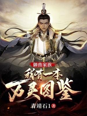 万灵仙族百度