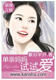单亲妈妈全文
