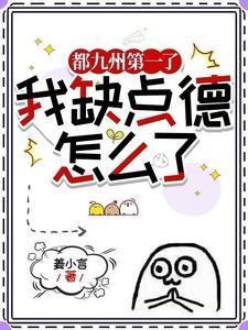 叶绾绾小说全文免费阅读