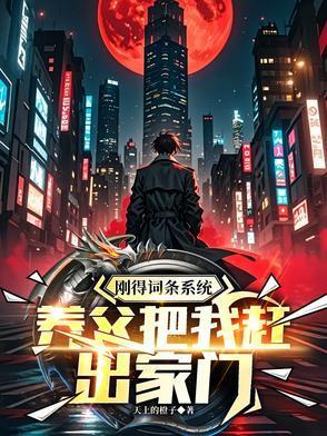 黎渊基因范幂幂小说全文免费阅读