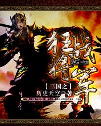 三国之最强狂兵