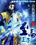 22章至高王座怎么过