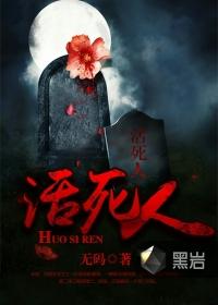 活死人厂牌成员