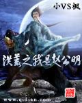 洪荒穿越赵公明