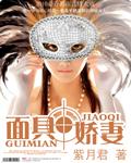 面具剧情介绍